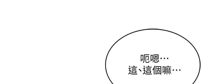 寄宿在妈妈的闺蜜家里漫画,第98话125图