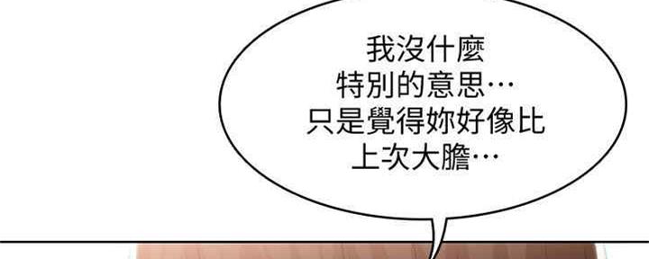 寄宿漫画画免费读漫画下拉式土豪漫画83漫画,第99话126图