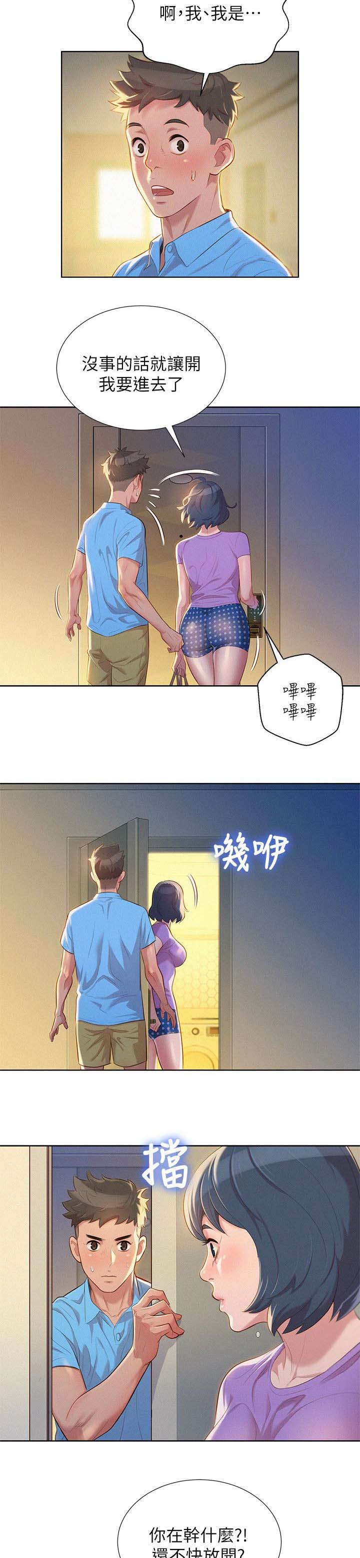 双面名媛漫画漫画,第22话4图