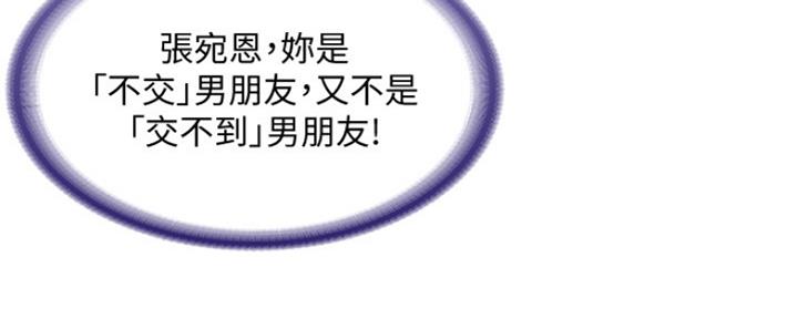 寄宿奇遇记漫画43漫画,第93话20图