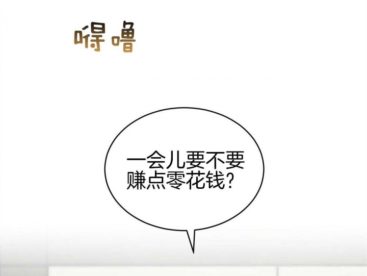 以牙还牙第五集漫画,第23话 23_好吃的女人5图