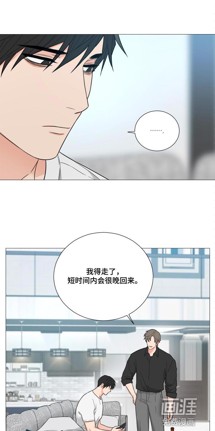 背叛的重量漫画漫画,第52章：逐客4图