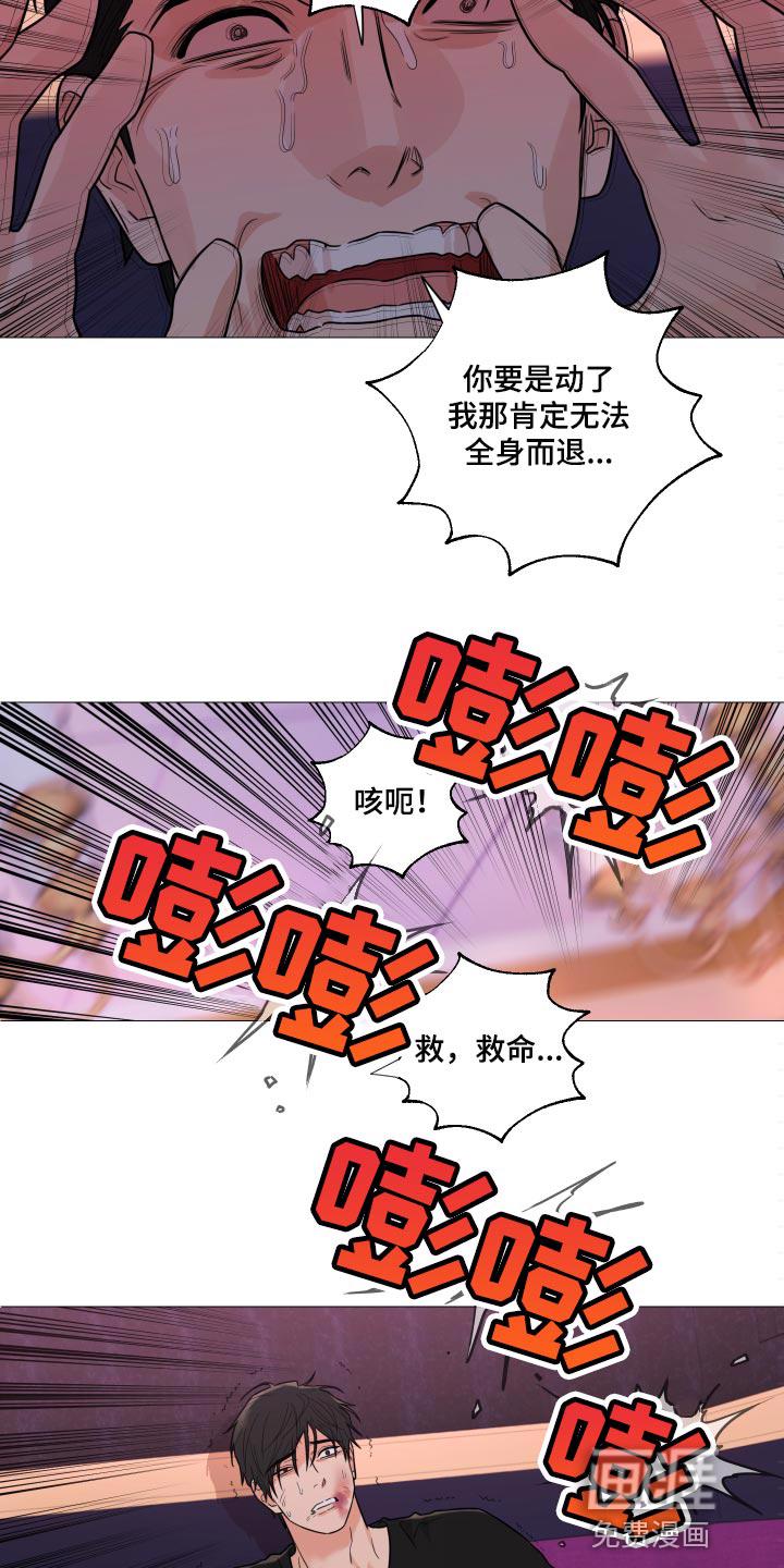 我的真心图片漫画,第21章：得意8图