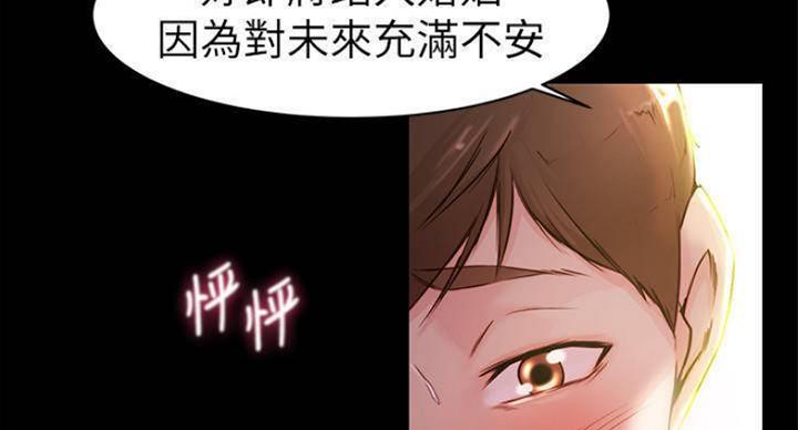 小裤裤笔记漫画下载漫画,第39话35图