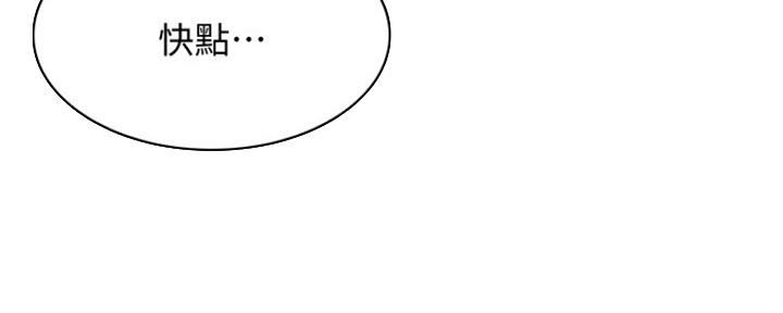 寄宿在妈妈的闺蜜家里漫画,第98话122图