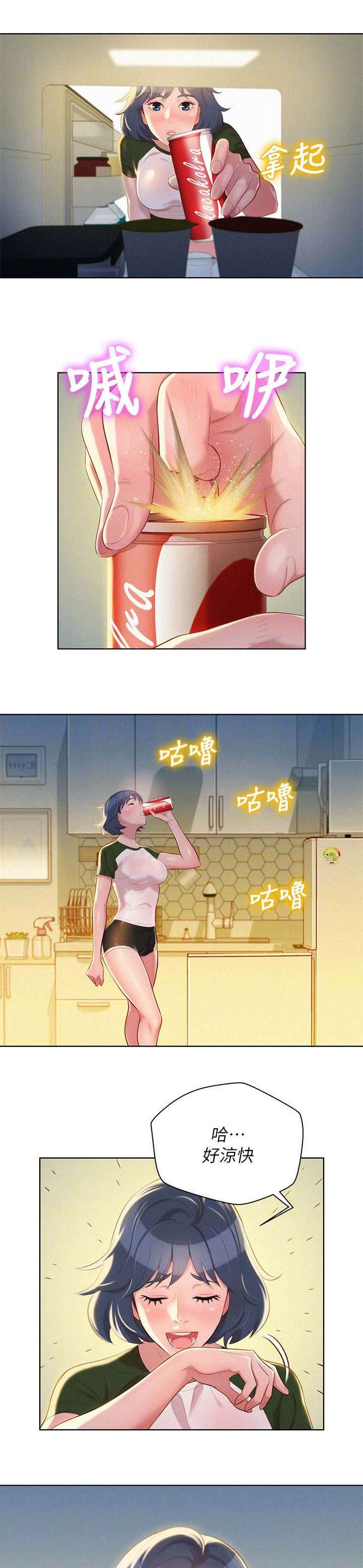 危险同居漫画漫画,第7话1图