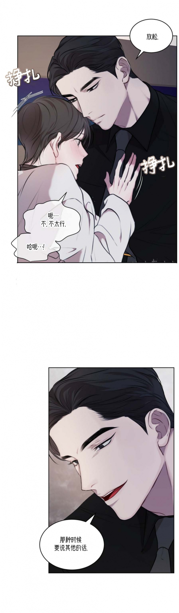the animation精灵漫画,第9话 9_策划案7图
