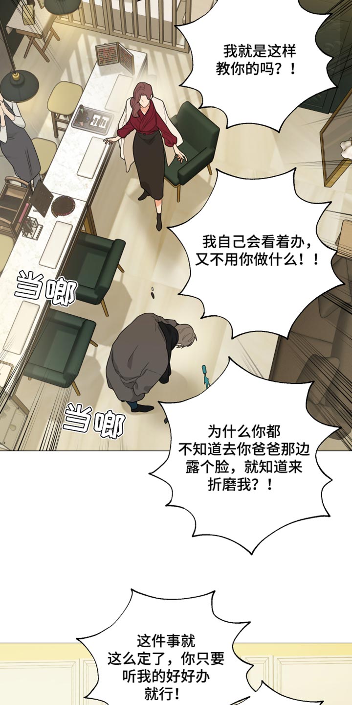 阿尔法监狱漫画漫画,第5章：拜访9图