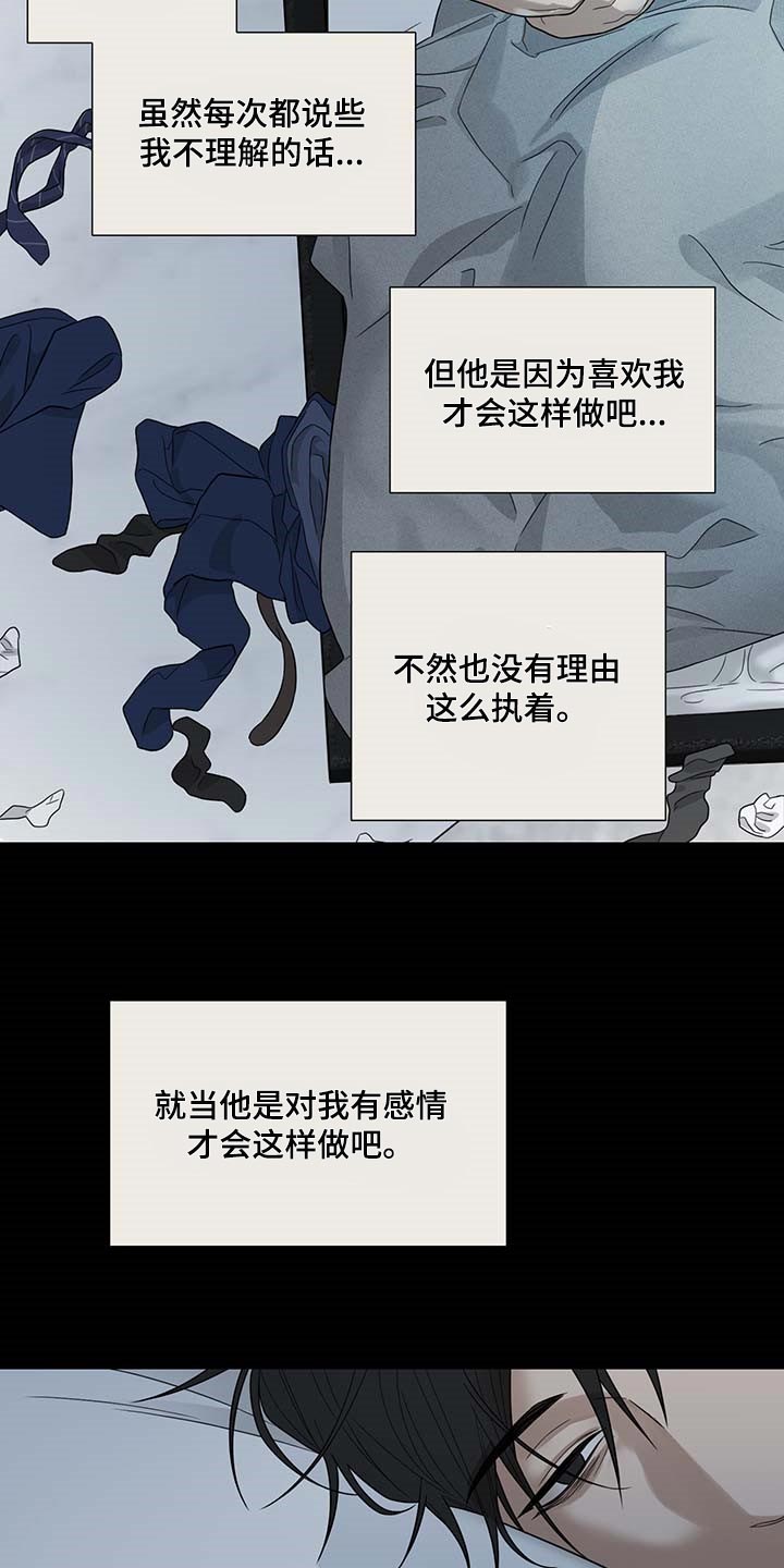 阿尔法监狱漫画21话漫画,第28章：名人9图