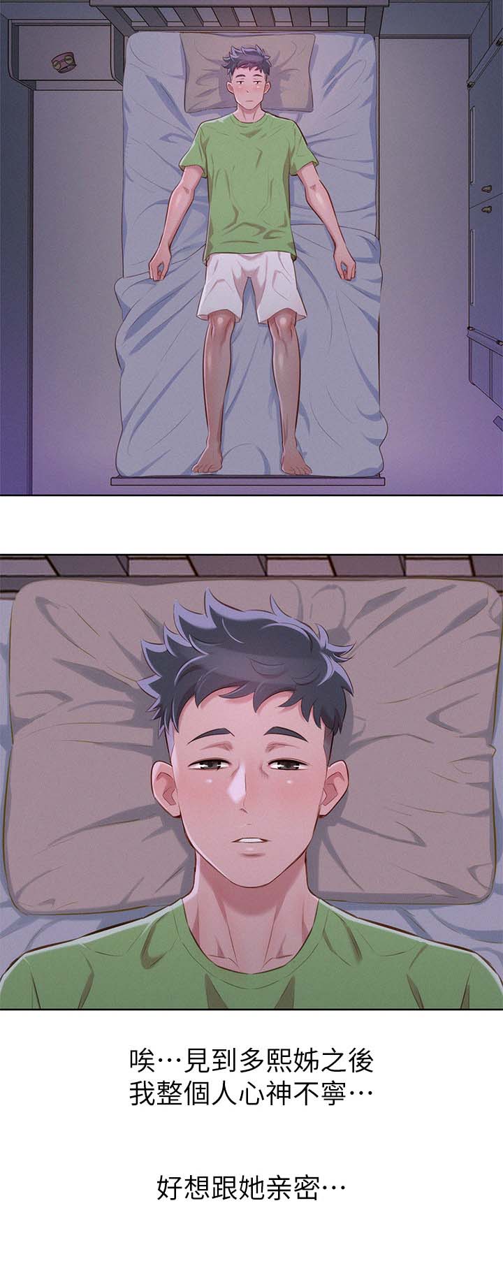 比邻而交阅读免费下拉子豪漫画,第59章：友美的到来11图