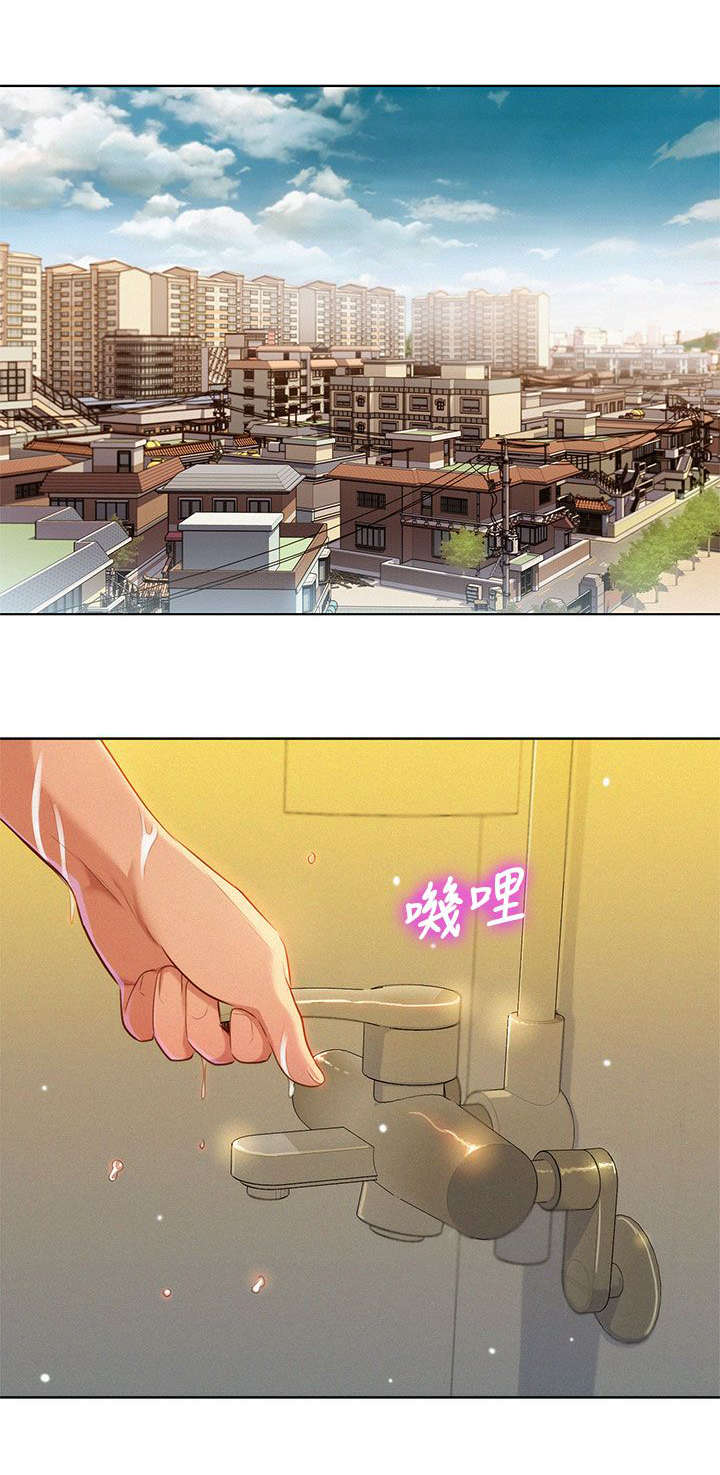 比邻而交185画无广告漫画,第13章：撞见13图