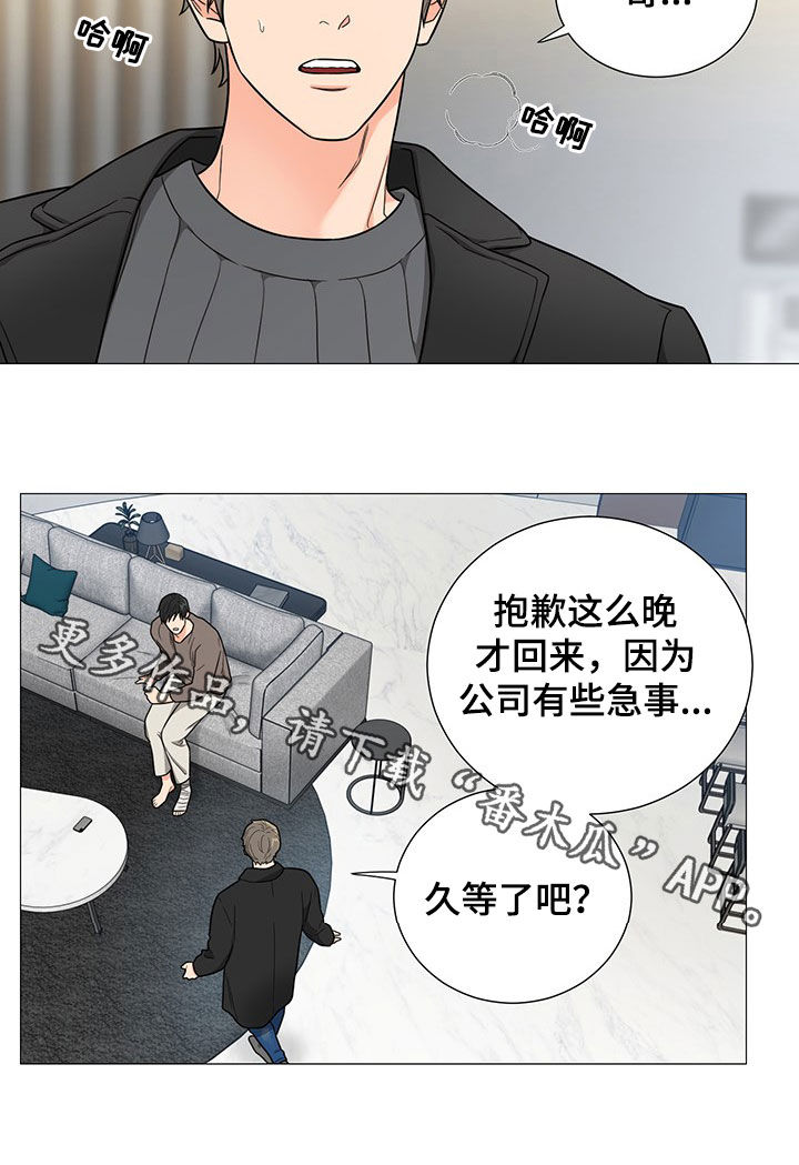 议论漫画漫画,第20章：昏倒了7图