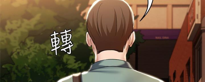 极速漫画免费网站漫画,第96话83图