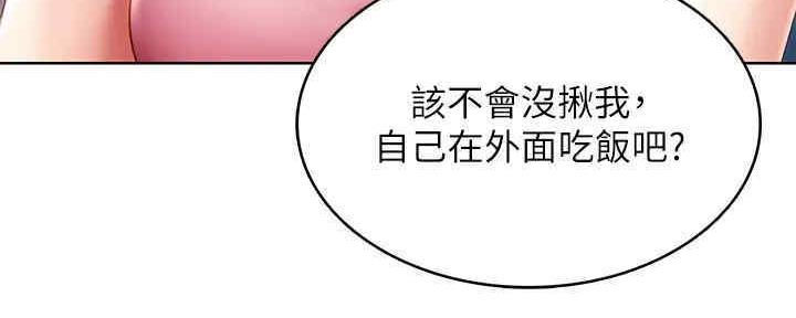 宿舍漫画全集漫画,第101话20图
