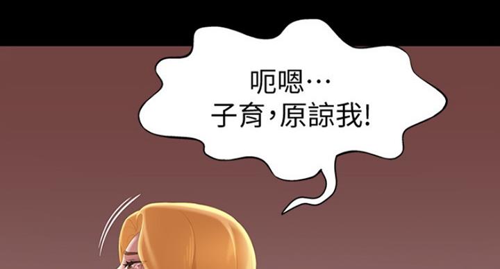 小裤裤笔记漫画版漫画,第37话114图