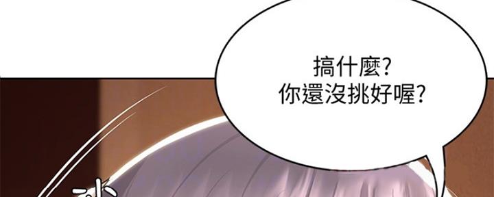 一个漫画女主寄宿在别人家漫画,第97话91图