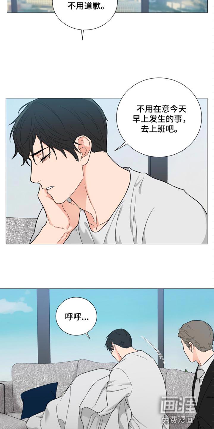 背叛的重量漫画漫画,第53章：真心对我4图