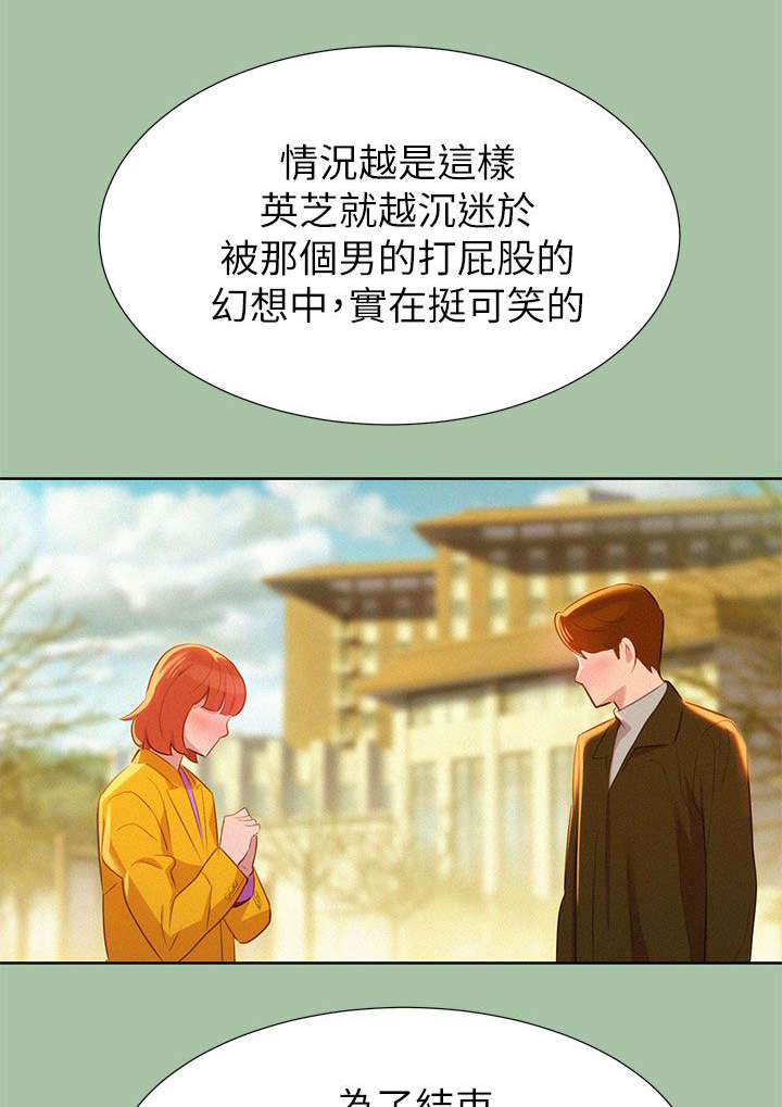 韩国漫画比邻而交漫画,第8章：学生时期16图