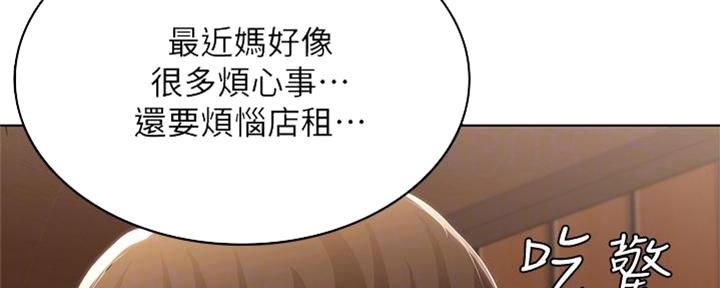 猜不到样子漫画漫画,第40话 双人舞4图