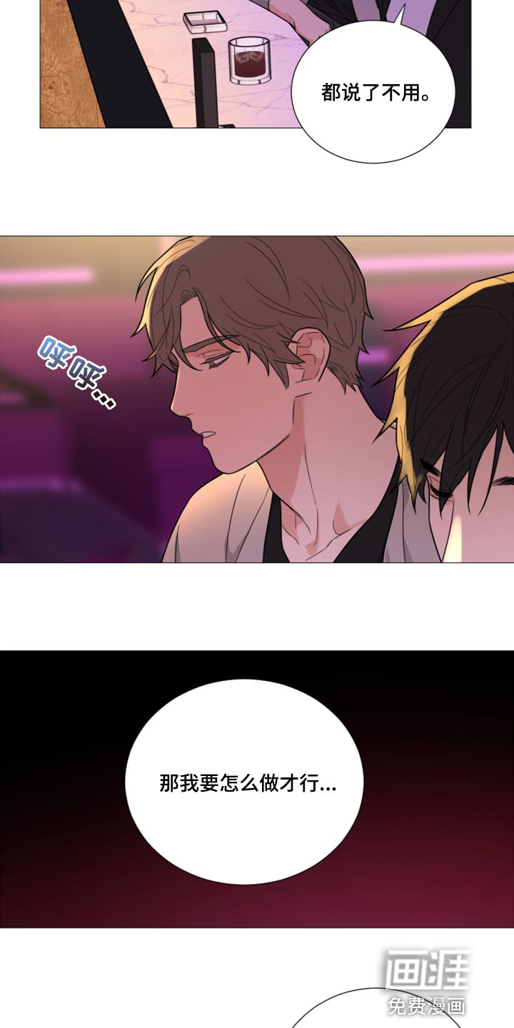 背叛的重量漫画高清版漫画,第4章：奇怪2图
