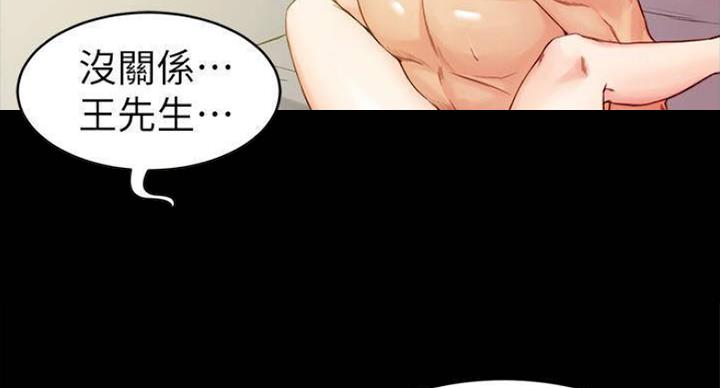 小裤裤笔记漫画版漫画,第40话95图