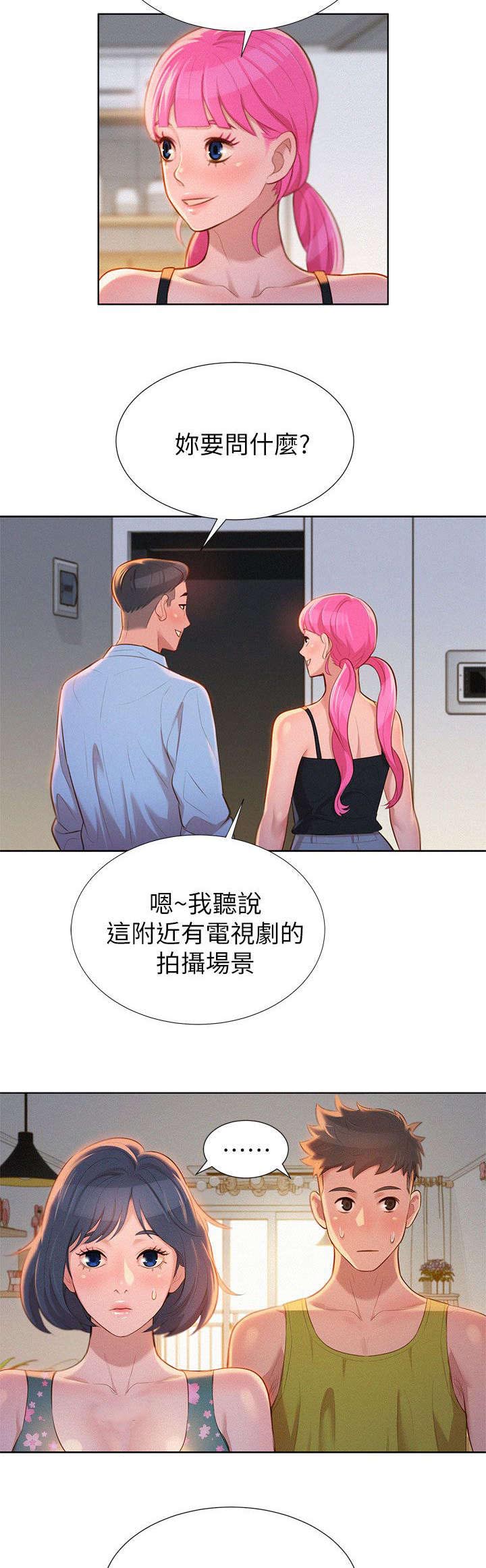 比邻而交185画无广告漫画,第17章：逛超市2图