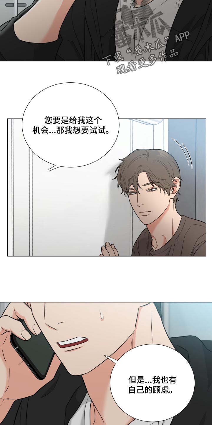 暗道杀心漫画漫画,第19章：偷窥6图