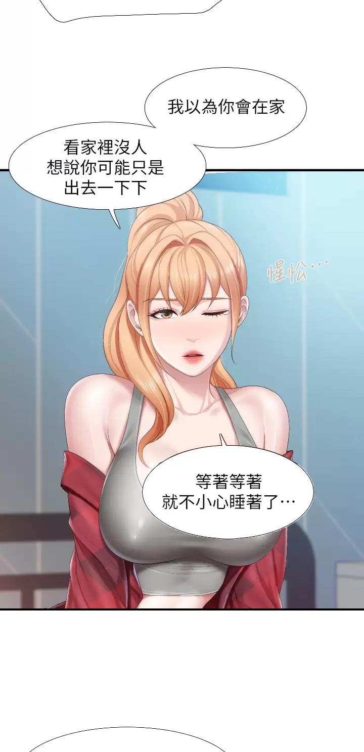 真正的浪漫漫画漫画,第28话9图
