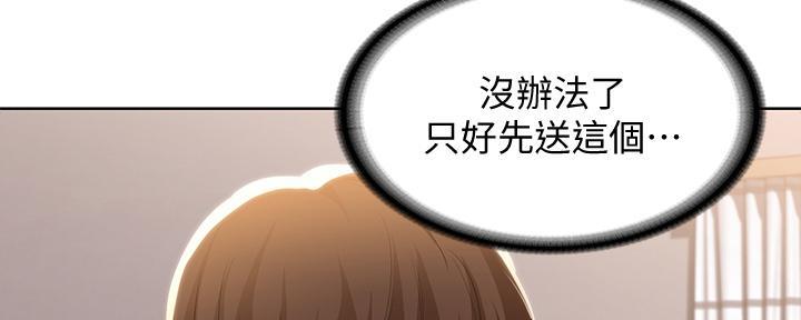 寄宿漫画漫画,第106话85图