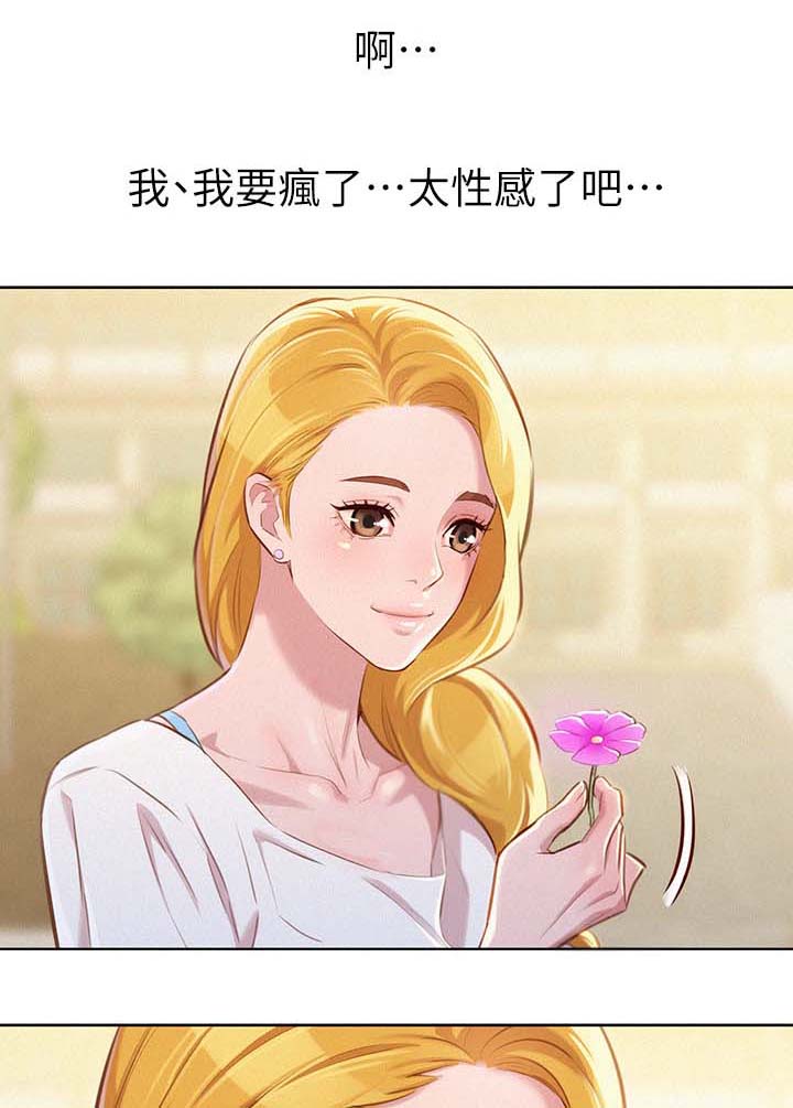 比邻而交118话漫画,第73章：为什么跟着我3图