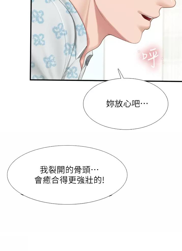 唯一的依赖漫画漫画,第43话 438图