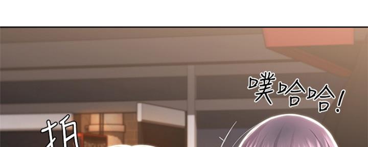 暧昧关系漫画小野漫画,第19话 你生气了吗3图
