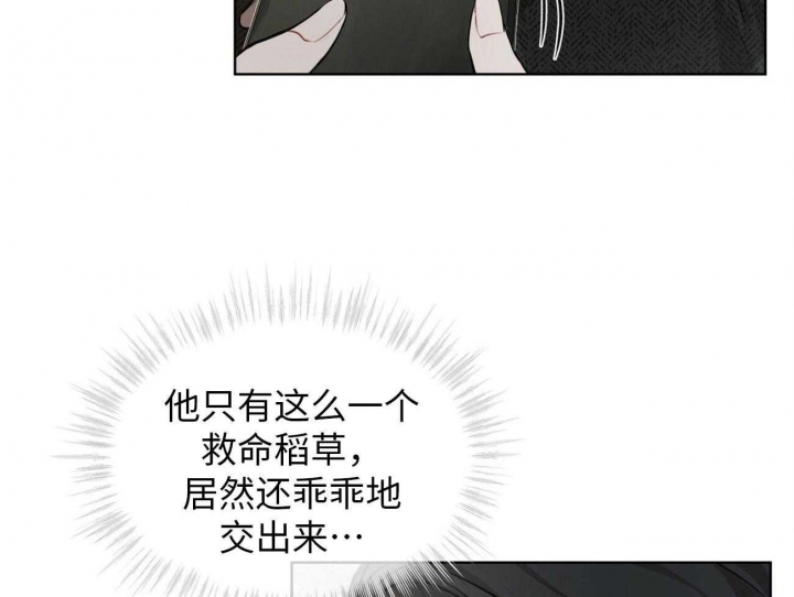 given被赠与的未来漫画图片漫画,第79话 请你记起我7图