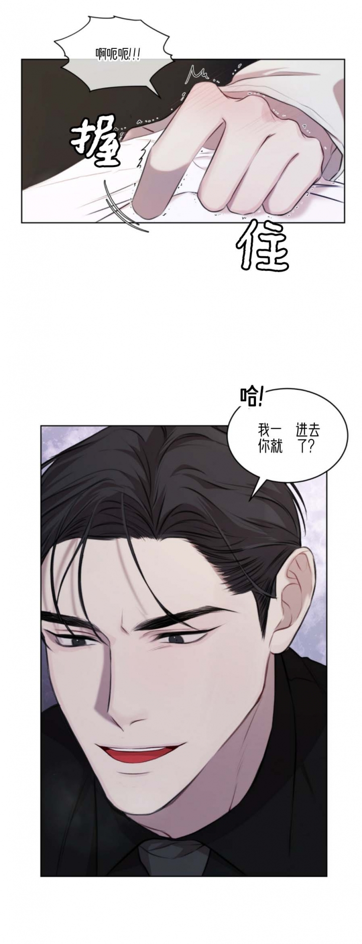 家属楼管事漫画漫画,第4话 4_信件3图