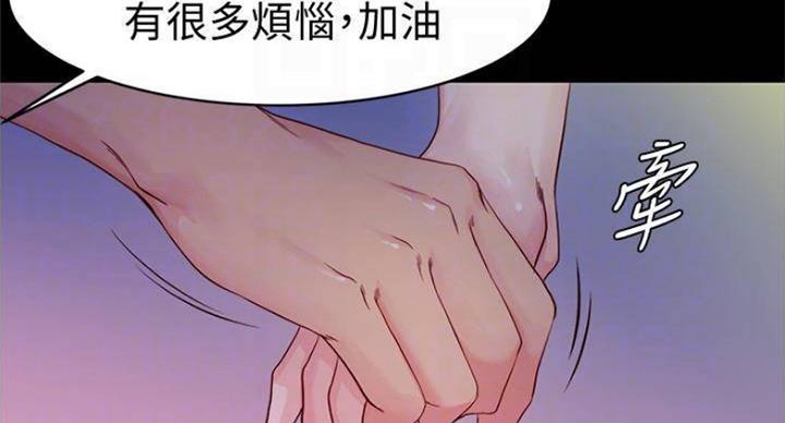 小裤裤笔记的漫画漫画,第41话52图