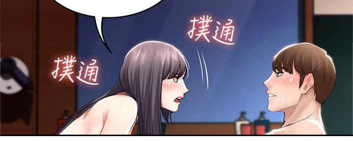 《暧昧》漫画漫画,第2话 2_恭喜你结婚2图