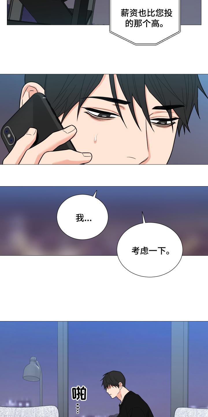 暗道杀心漫画漫画,第8章：羡慕6图