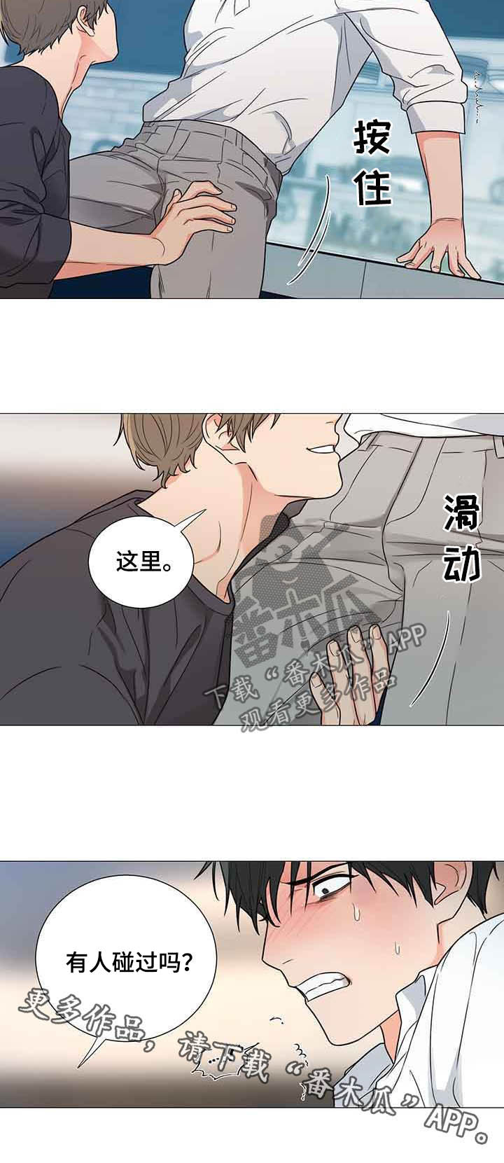 危机议论文题目漫画,第9章：烦恼6图