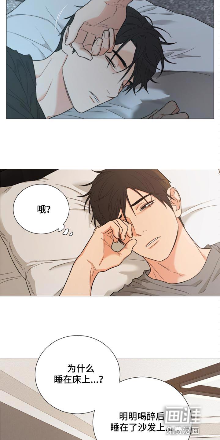 背叛的重量漫画漫画,第54章：尴尬的局面4图