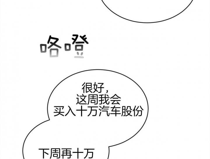 人生重启小说完整漫画,第28话 28_打架3图
