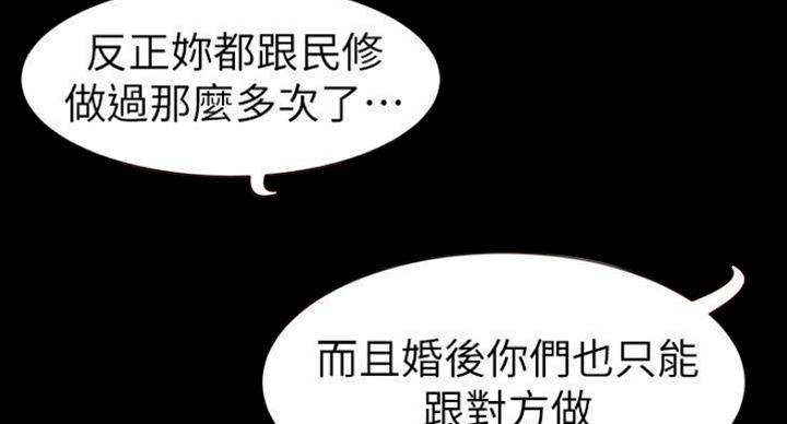 小裤裤笔记漫画版漫画,第40话103图