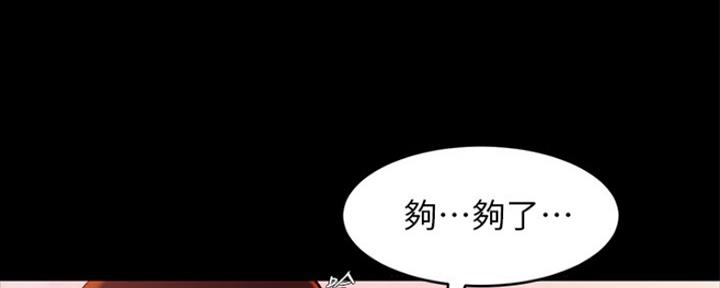 小裤裤笔记漫画全集免费阅读漫画,第45话56图