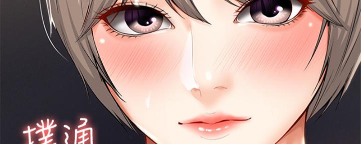 另一种feel漫画,第33话 没有朋友4图
