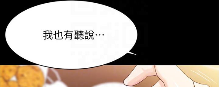 小裤裤笔记漫画下载漫画,第44话55图