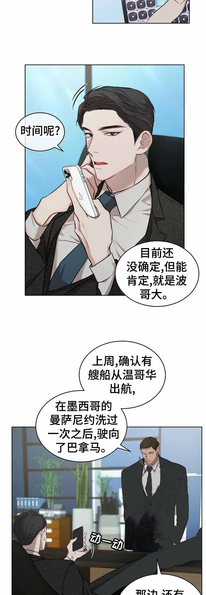 邻家私房菜芜湖漫画,第10话 10_管理员7图