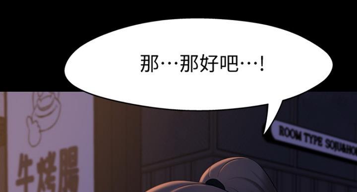 小裤裤笔记漫画版漫画,第37话69图