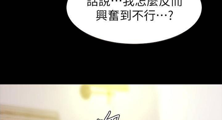 小裤裤笔记漫画版漫画,第40话50图