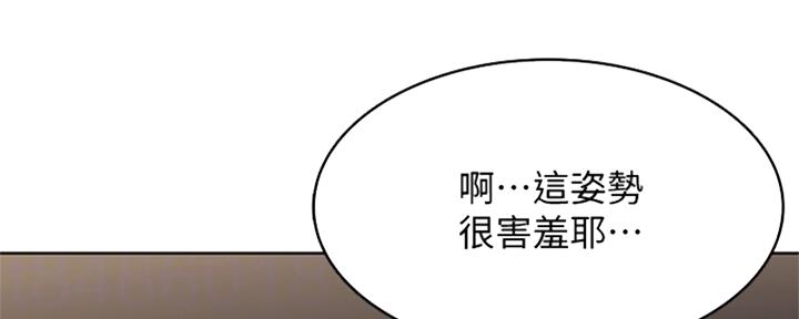 极速漫画免费网站漫画,第105话78图