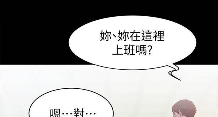 小裤裤笔记漫画免费阅读漫画,第43话15图