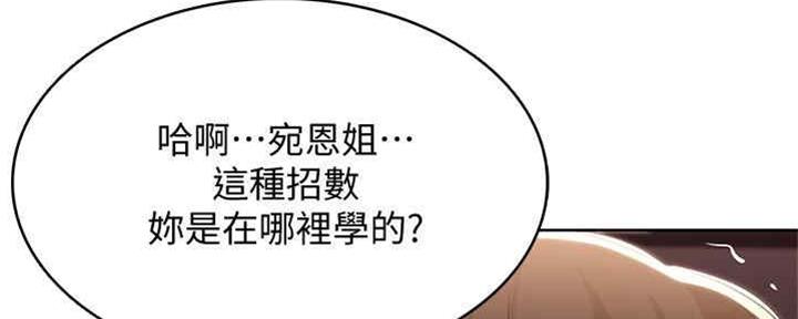 寄宿漫画画免费读漫画下拉式土豪漫画83漫画,第99话68图